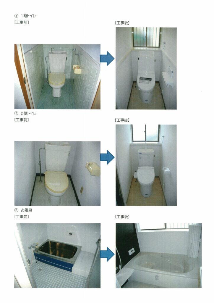 安佐北区K様邸改装工事